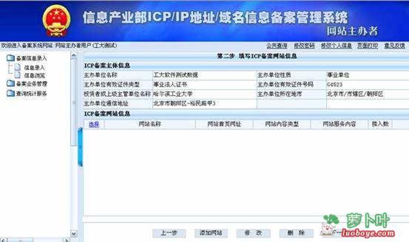 海拉尔做网站:呼伦贝尔企业建站从0到1的实用指南